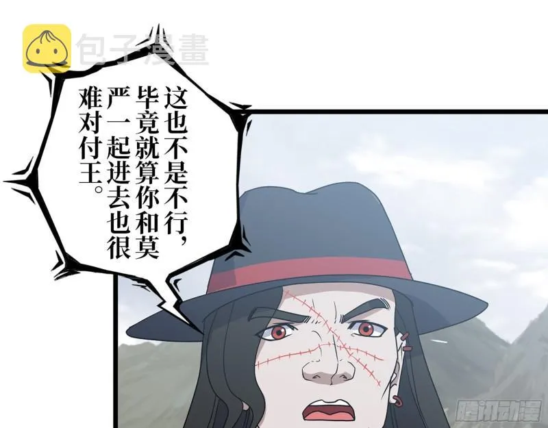 418- 进入尸国 第22页