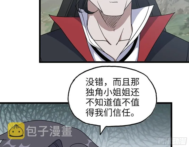 418- 进入尸国 第23页