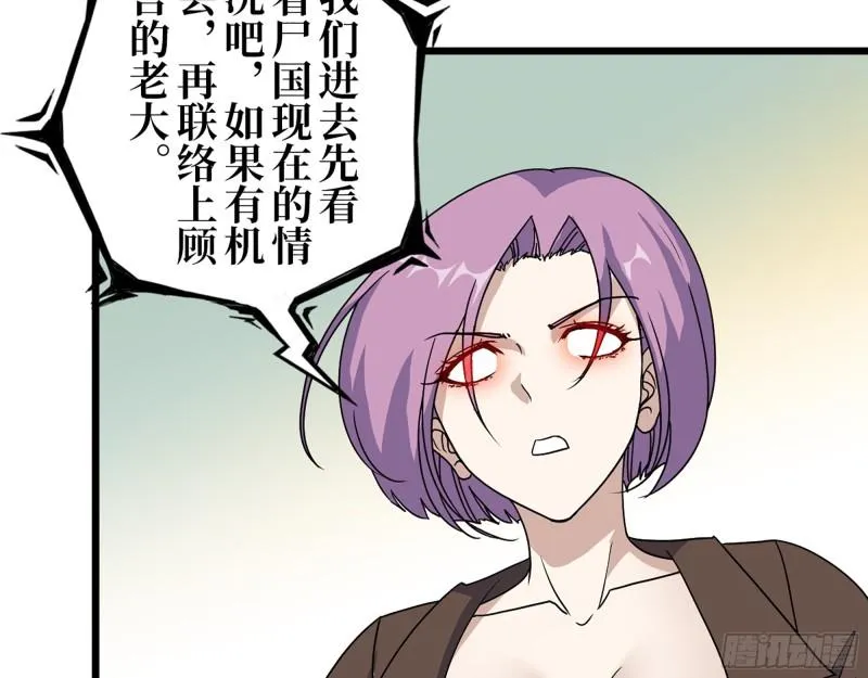 418- 进入尸国 第25页