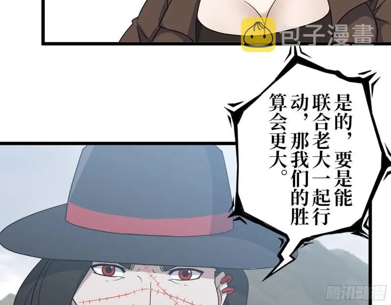 418- 进入尸国 第26页