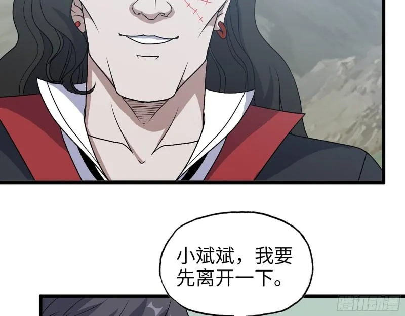 418- 进入尸国 第27页