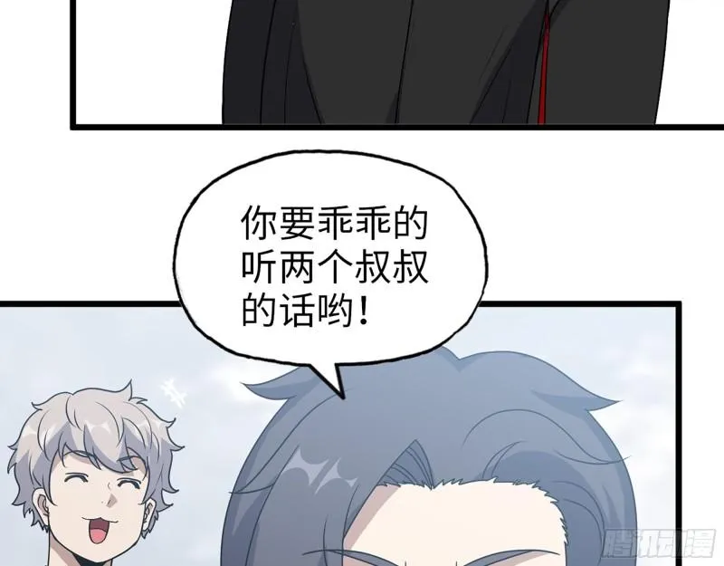 418- 进入尸国 第29页
