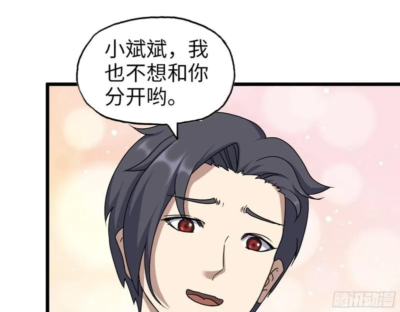 418- 进入尸国 第32页