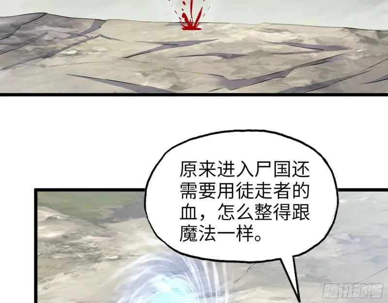 418- 进入尸国 第38页