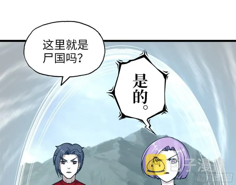 418- 进入尸国 第40页