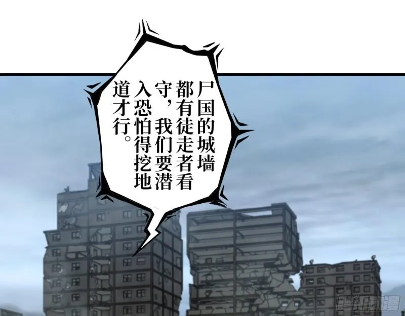 418- 进入尸国 第42页