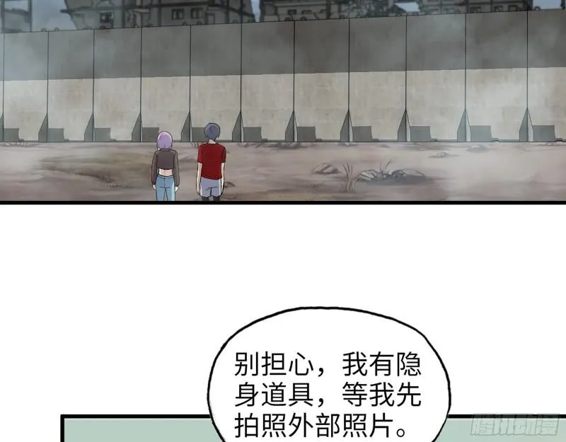 418- 进入尸国 第43页
