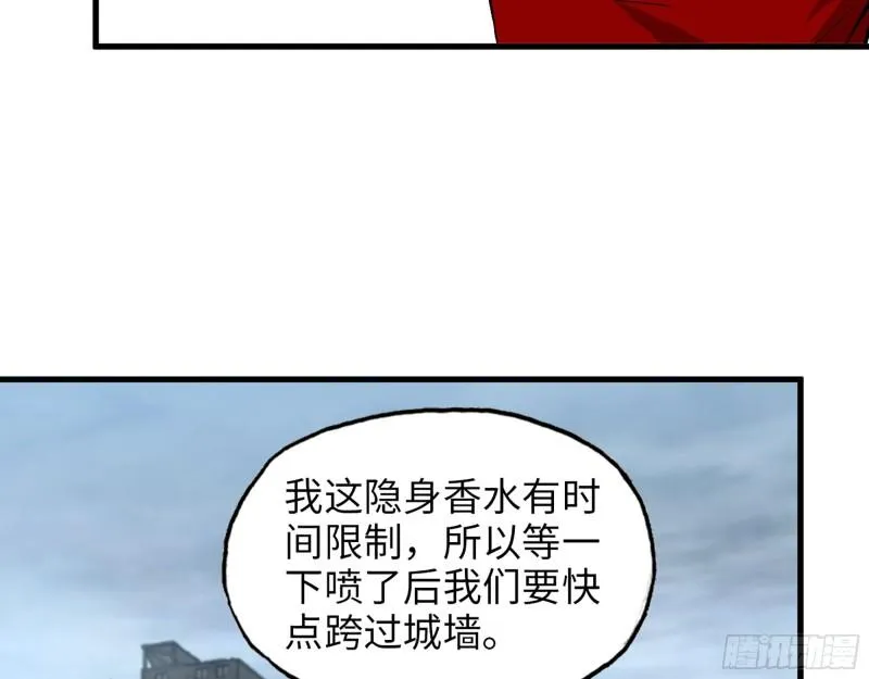 418- 进入尸国 第45页