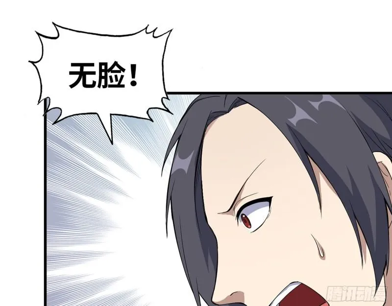 418- 进入尸国 第52页