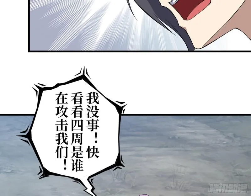 418- 进入尸国 第53页
