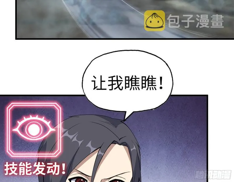418- 进入尸国 第56页