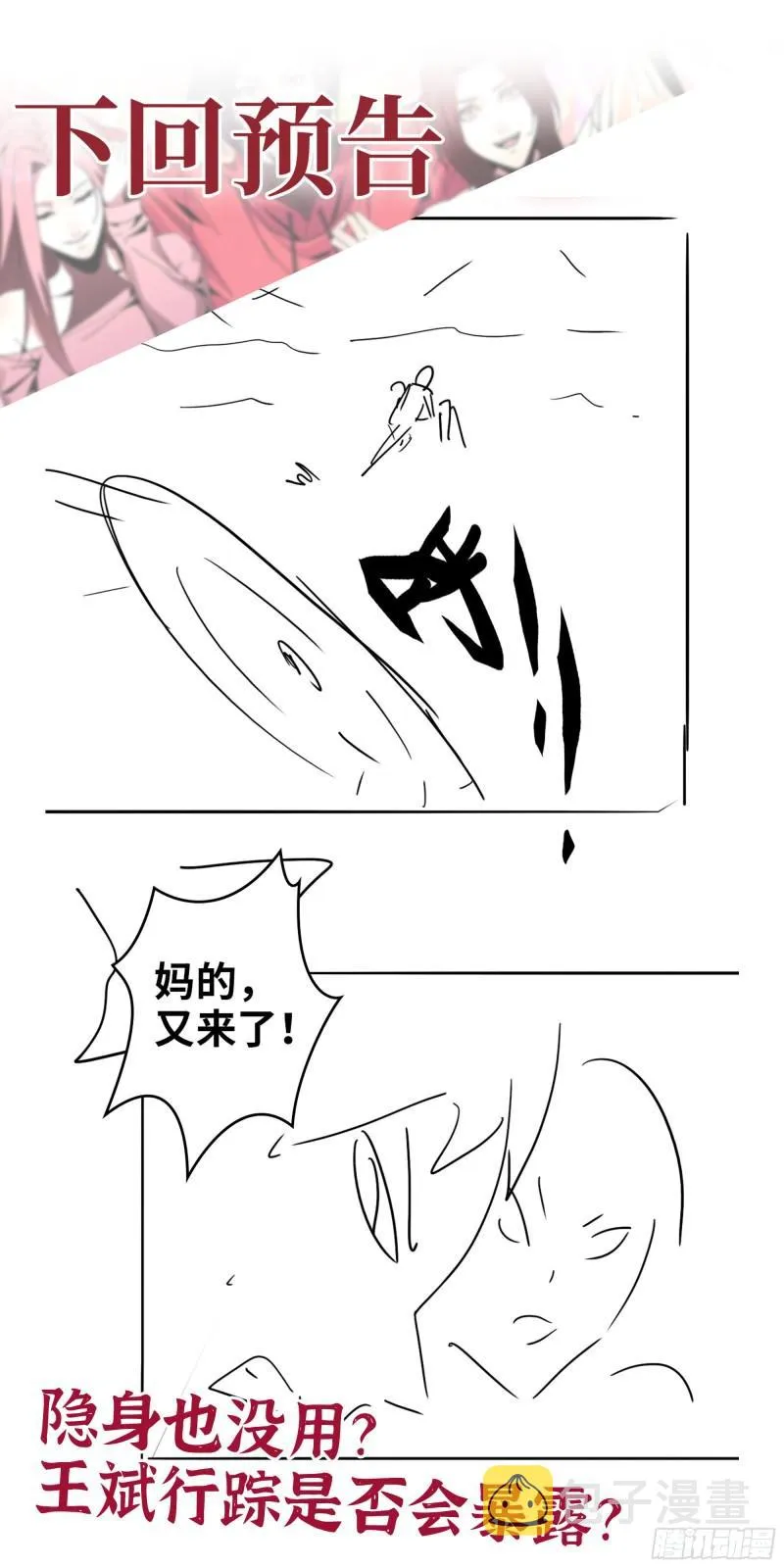 418- 进入尸国 第62页