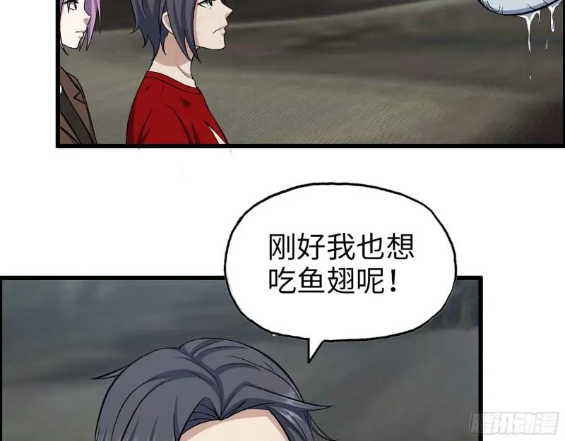 420- 秘密会面 第3页