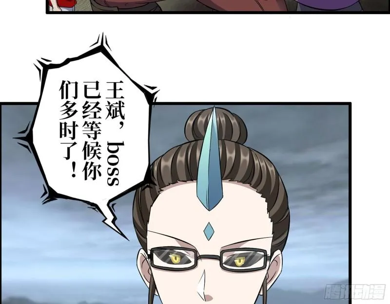 420- 秘密会面 第6页