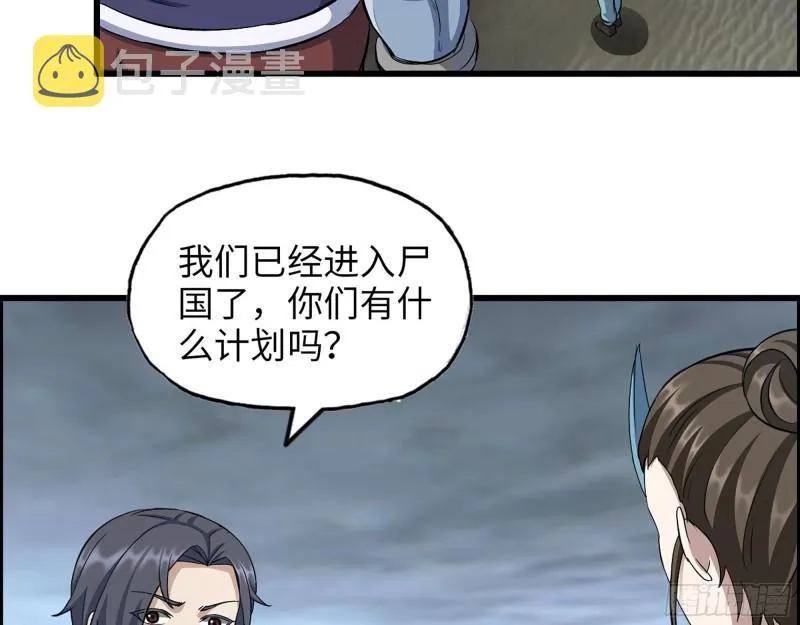 420- 秘密会面 第10页