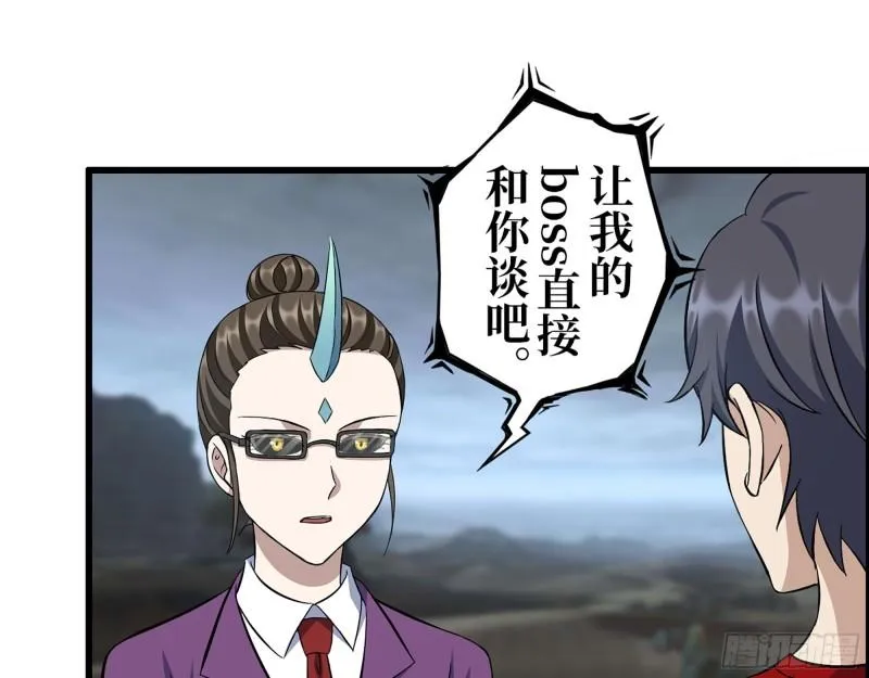 420- 秘密会面 第12页