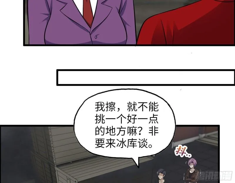 420- 秘密会面 第13页