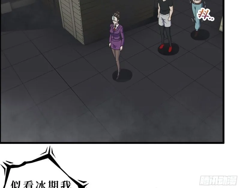 420- 秘密会面 第14页