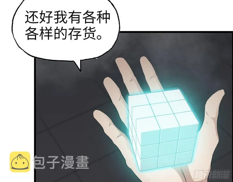 420- 秘密会面 第19页