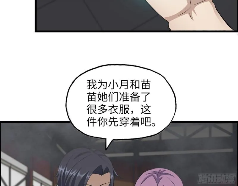420- 秘密会面 第20页