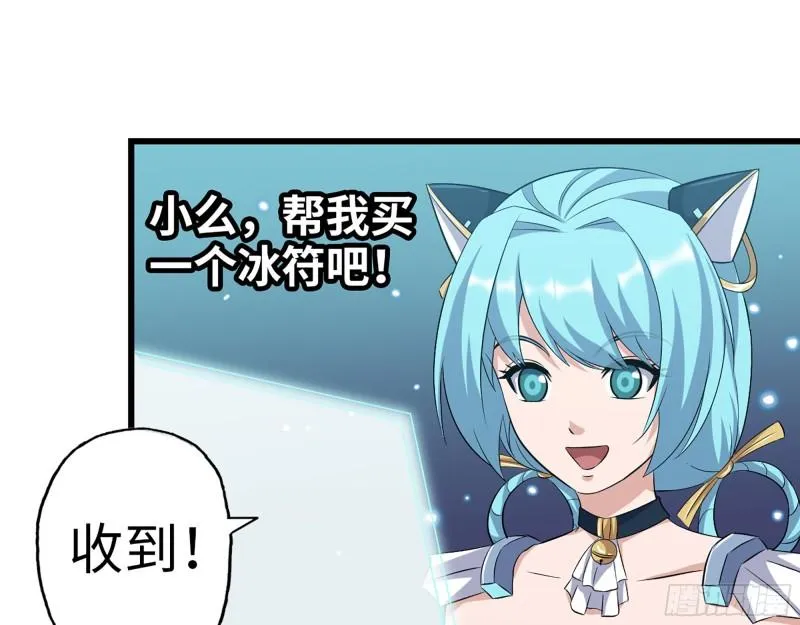 420- 秘密会面 第22页