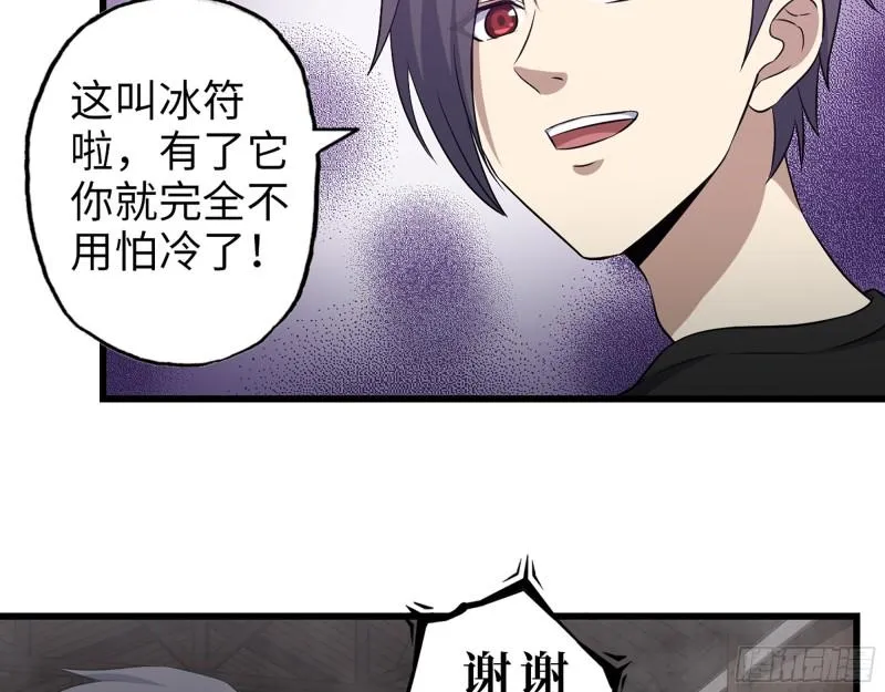 420- 秘密会面 第25页