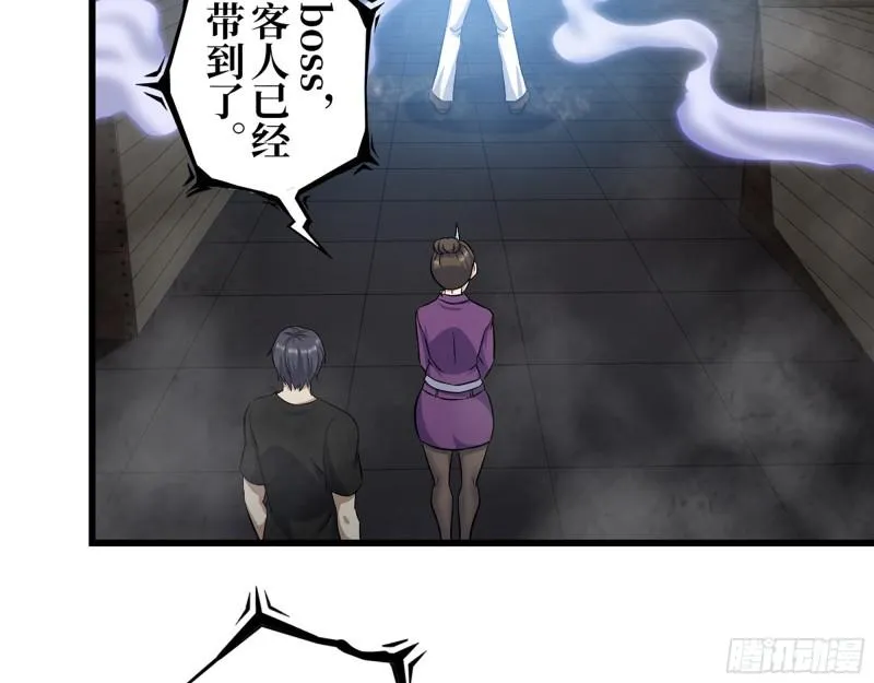 420- 秘密会面 第29页