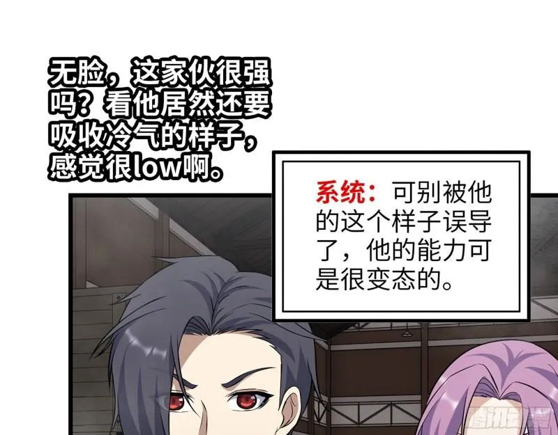 420- 秘密会面 第32页