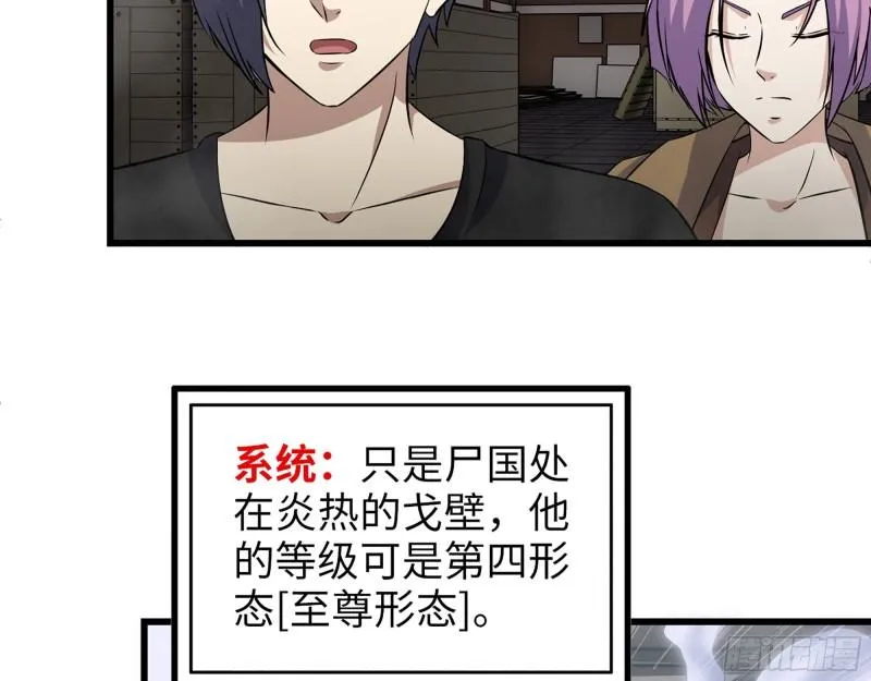 420- 秘密会面 第33页