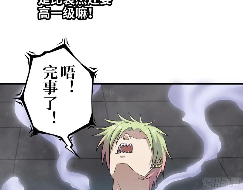 420- 秘密会面 第35页
