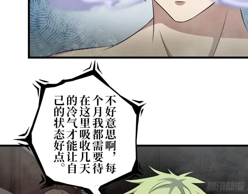 420- 秘密会面 第38页