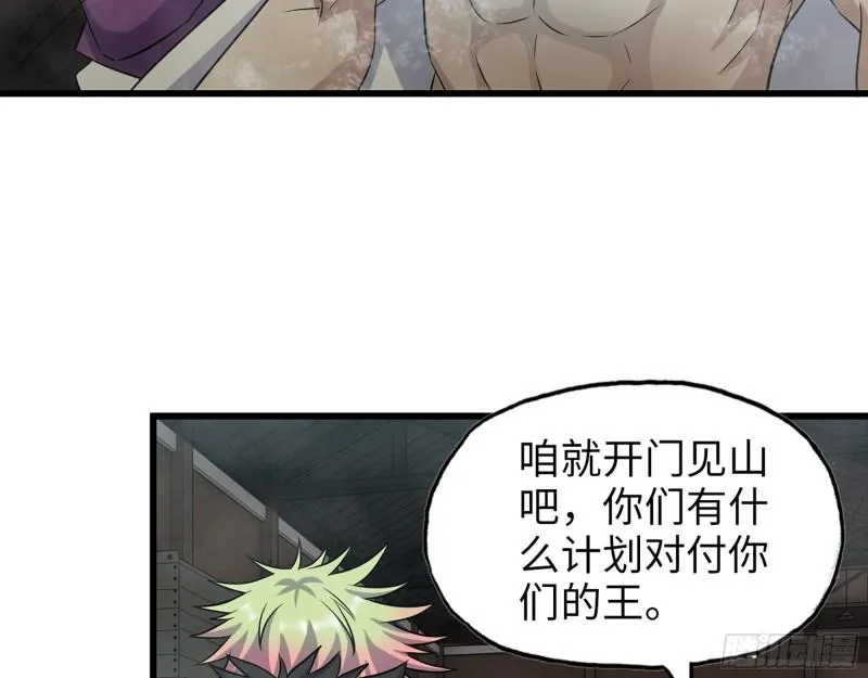420- 秘密会面 第40页