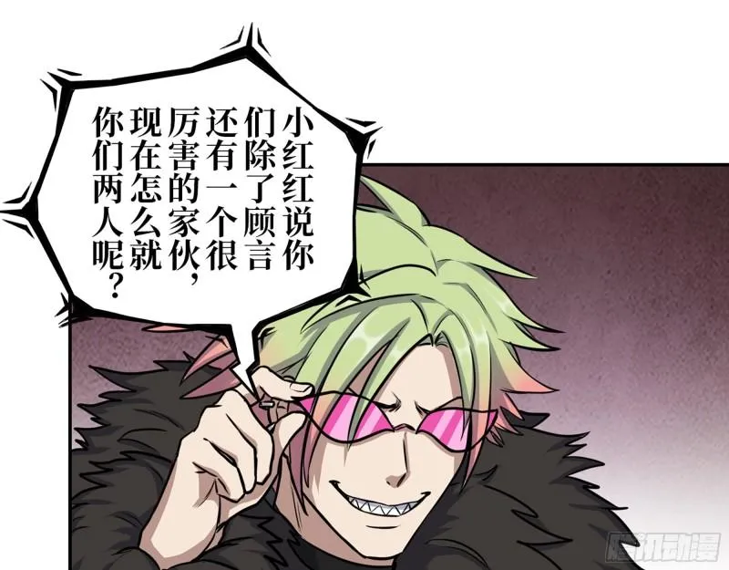 420- 秘密会面 第42页