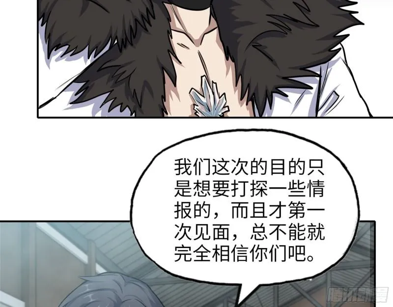 420- 秘密会面 第43页
