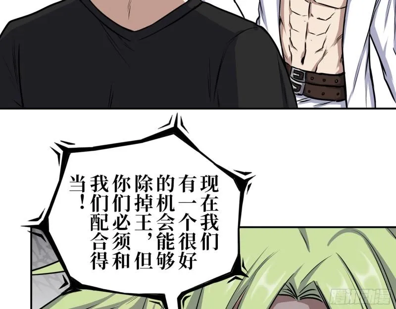 420- 秘密会面 第46页