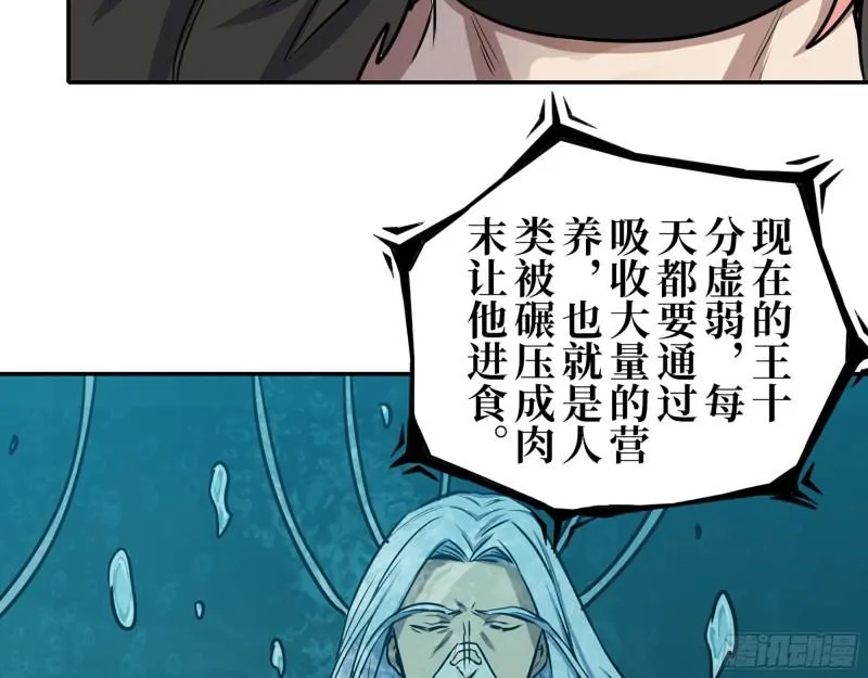 420- 秘密会面 第48页