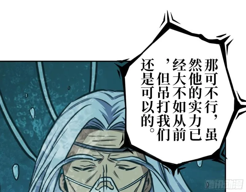 420- 秘密会面 第52页