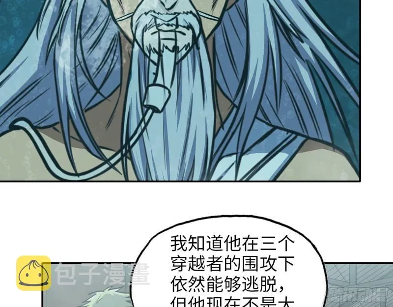 420- 秘密会面 第53页