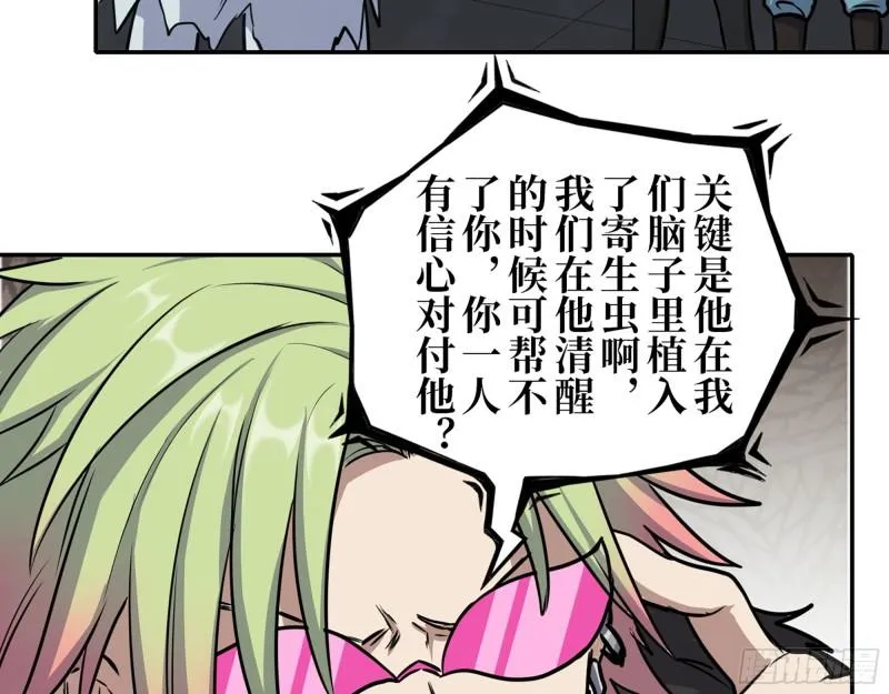 420- 秘密会面 第55页