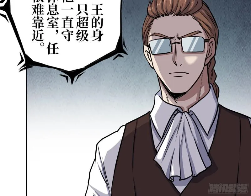 420- 秘密会面 第59页