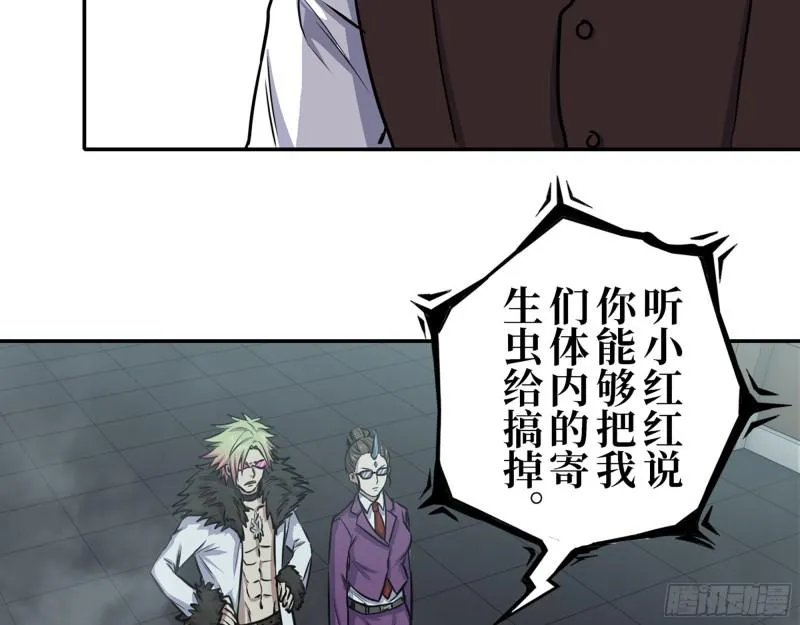 420- 秘密会面 第60页