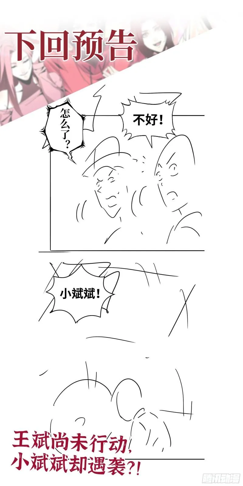 420- 秘密会面 第62页