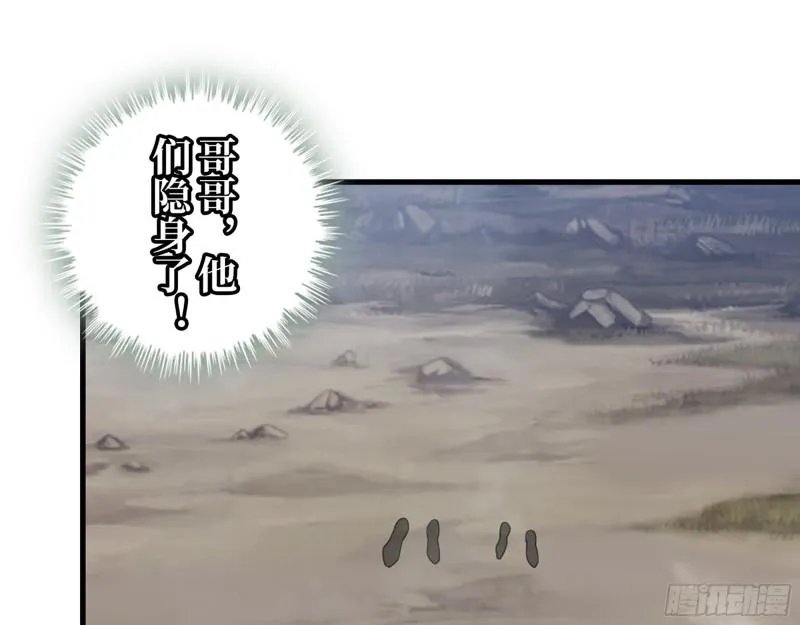 419- 暗中接应 第2页