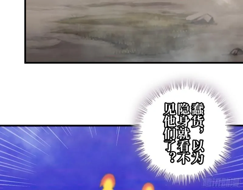 419- 暗中接应 第3页