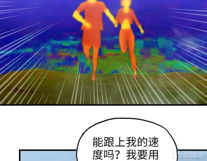 419- 暗中接应 第4页