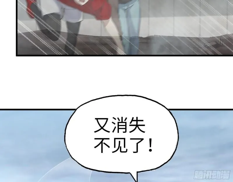 419- 暗中接应 第9页