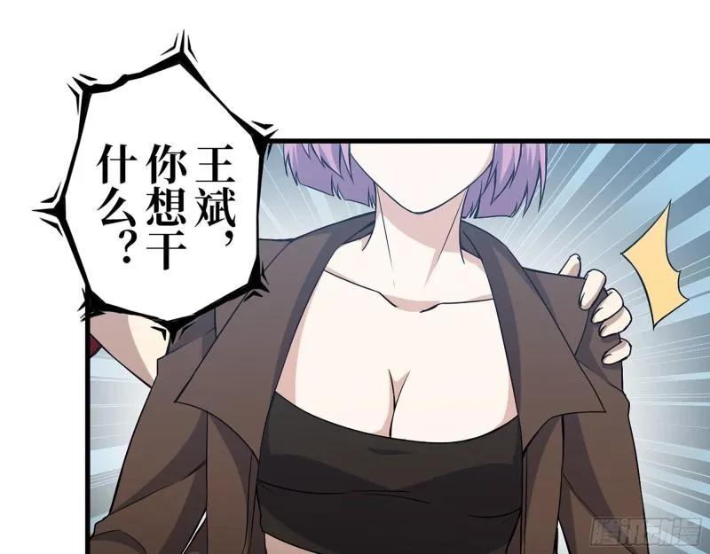 419- 暗中接应 第12页