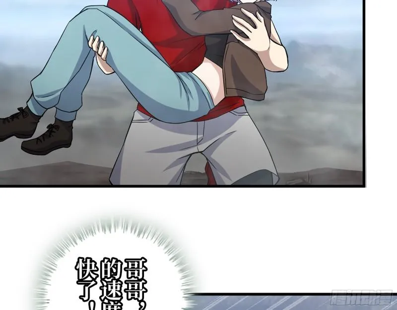 419- 暗中接应 第14页