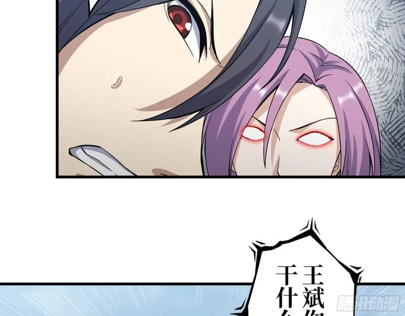 419- 暗中接应 第18页