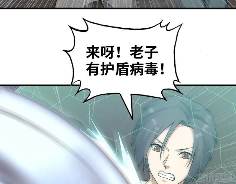 419- 暗中接应 第20页